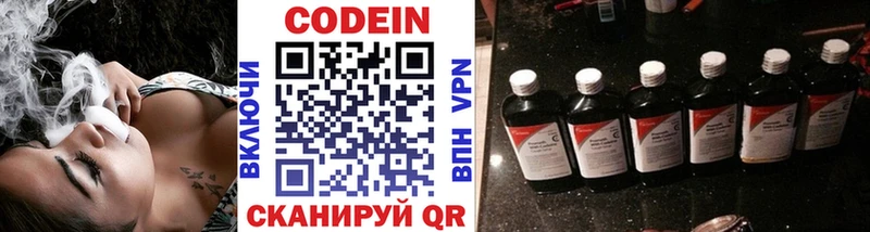Codein Purple Drank  кракен как войти  Ивдель 