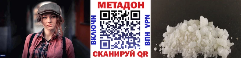 Метадон VHQ купить наркотик Ивдель